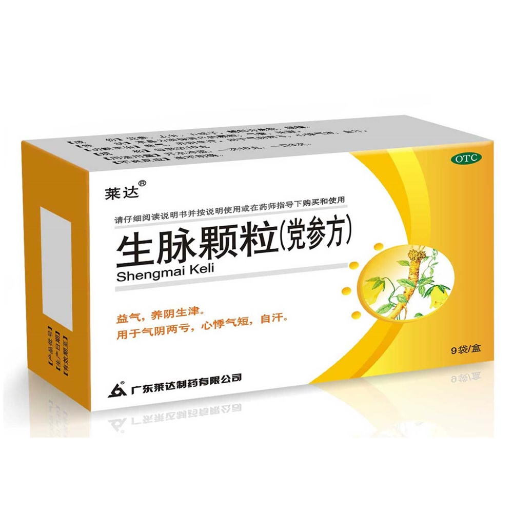 广东莱达 生脉颗粒(党参方)