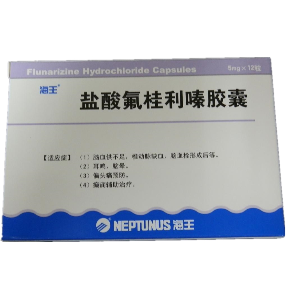 深圳海王 盐酸氟桂利嗪胶囊