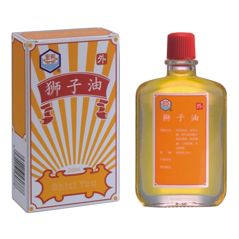 珠海宏利 狮子油