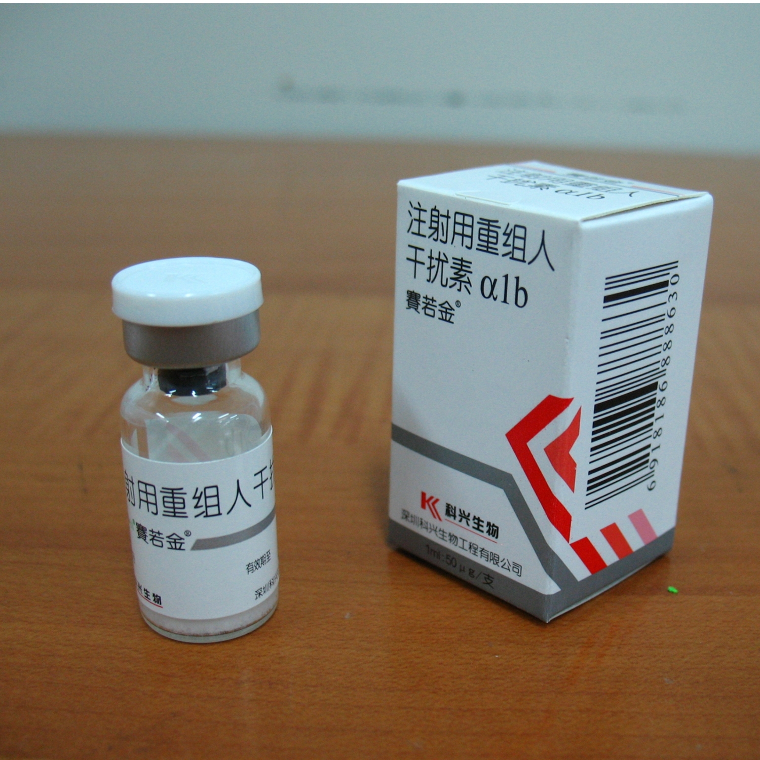 赛若金(注射用重组人干扰素α1b)说明书_价格_副作用_寻医问药药品网