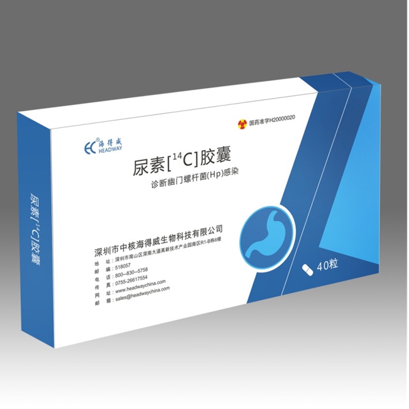 深圳海得威 尿素[14c]胶囊