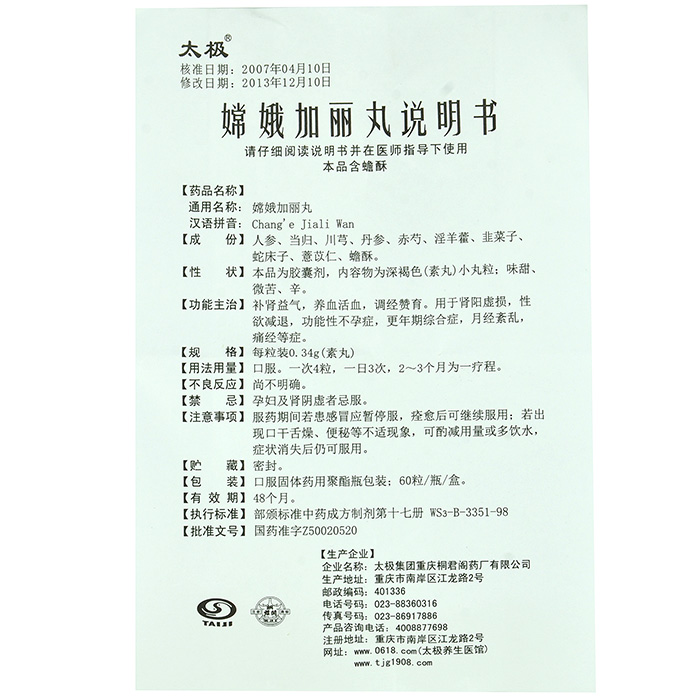 功能主治: 本品补肾益气,养血活血,调经赞育