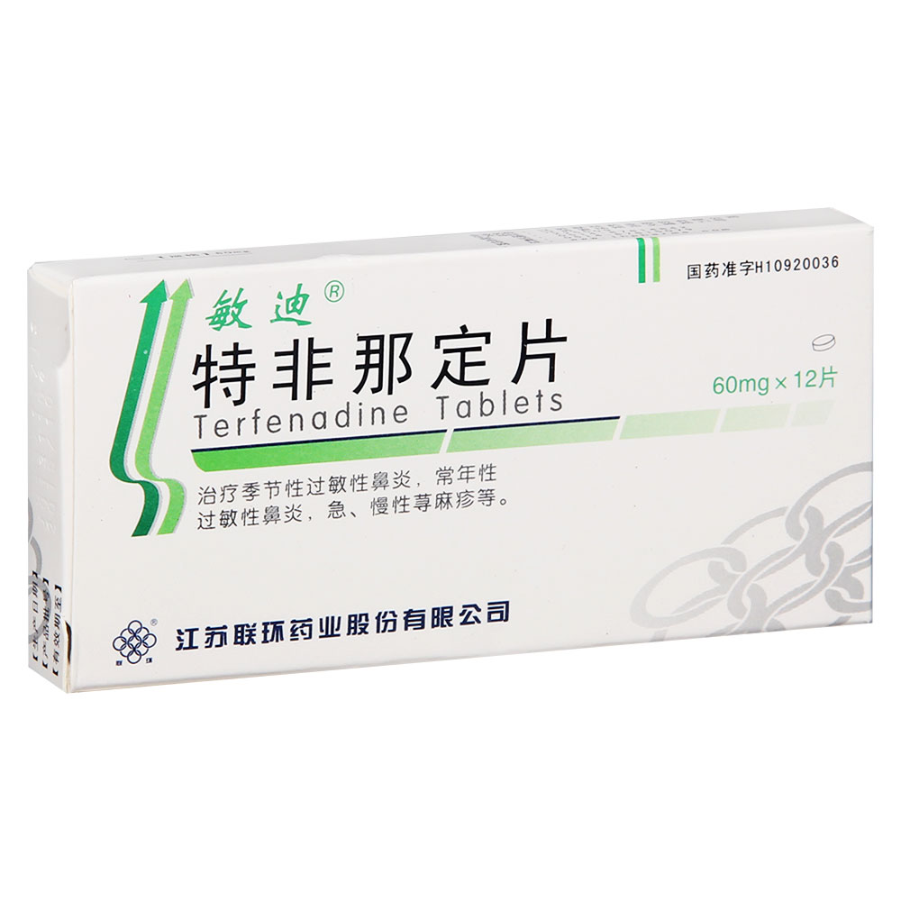 特非那定片(敏迪)说明书_价格_副作用_寻医问药药品网