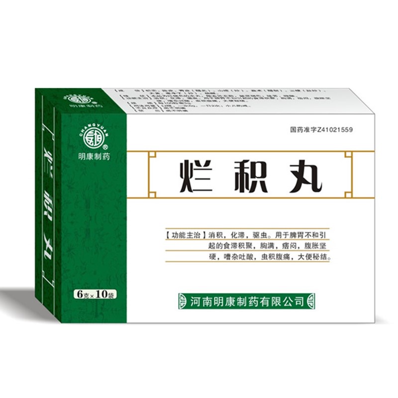 北京同仁堂 烂积丸