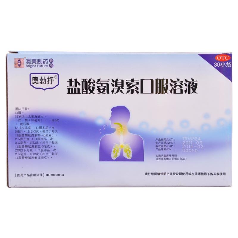 澳美 盐酸氨溴索口服溶液
