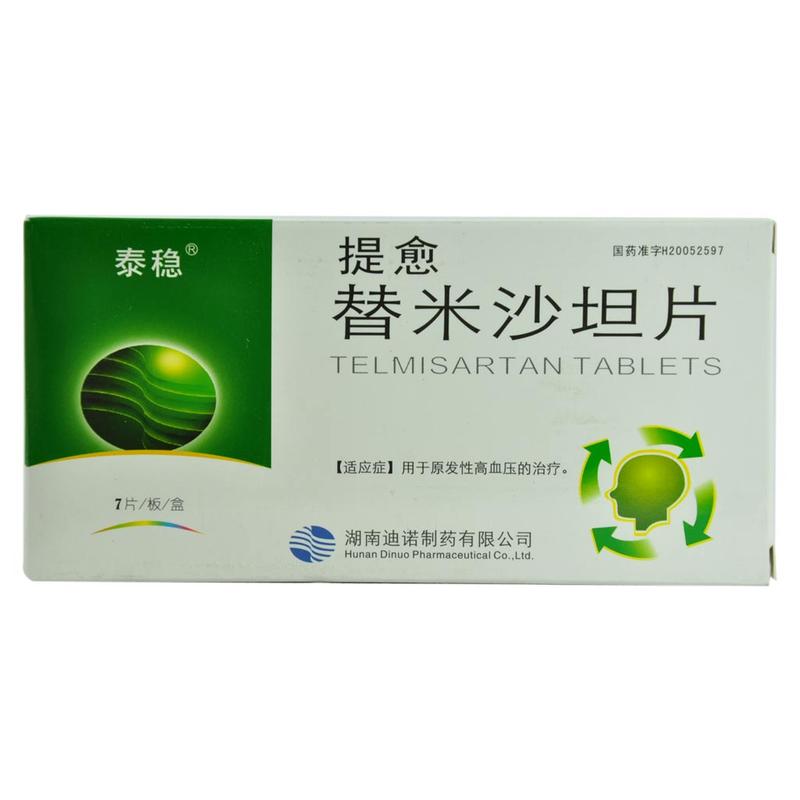 替米沙坦和氢氯噻嗪联合应用治疗高血压的效果观察