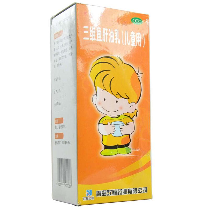 青岛双鲸 三维鱼肝油乳说明书