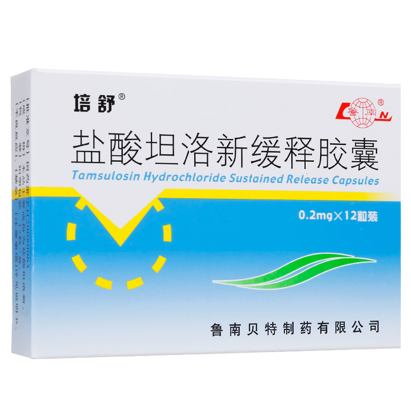 鲁南贝特制药 盐酸坦洛新缓释胶囊