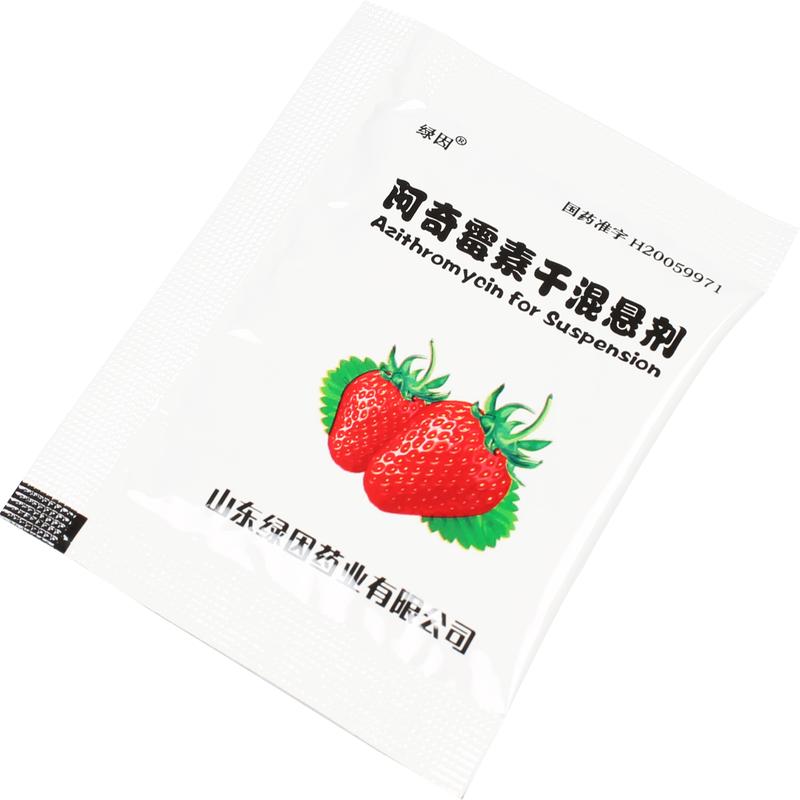 阿奇霉素草莓味图片图片