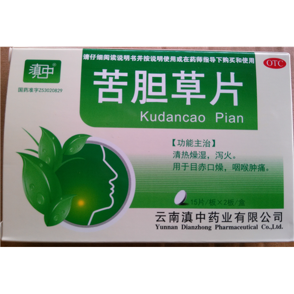 苦胆草片(云南滇中)说明书_价格_副作用_寻医问药药品网