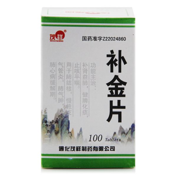 补金片(茂祥)说明书_价格_副作用_寻医问药药品网