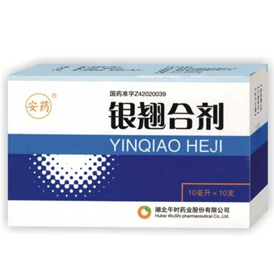 湖北午时 银翘合剂