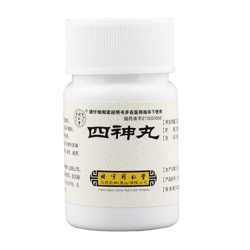 北京同仁堂天然 四神丸说明书