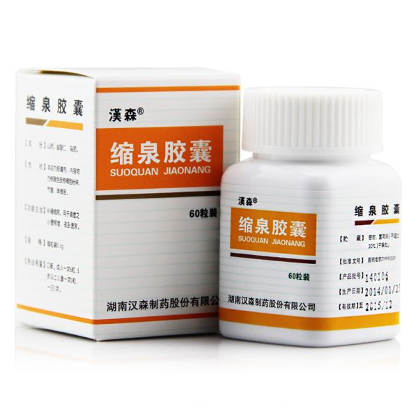 汉森 缩泉胶囊说明书_价格_副作用_寻医问药药品网