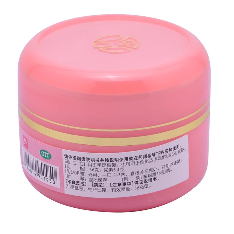 南通海尔斯 尿素维e乳膏