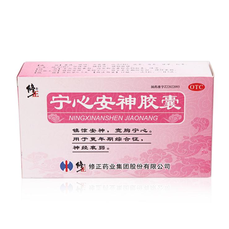修正药业 宁心安神胶囊