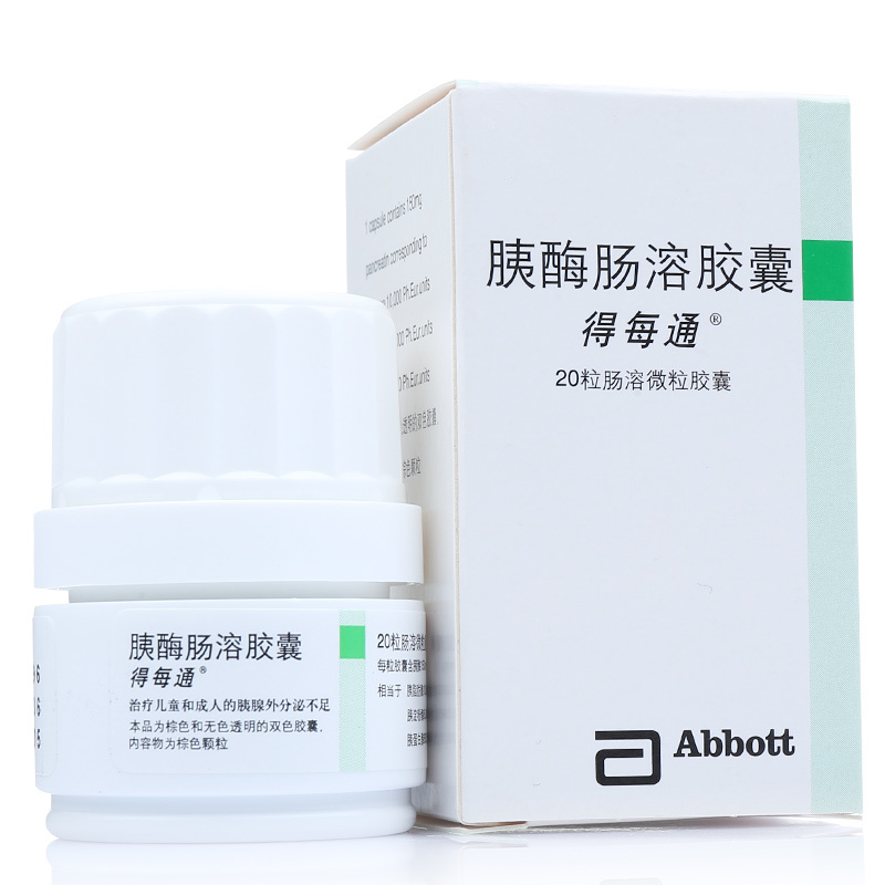 得每通(胰酶肠溶胶囊)说明书_价格_副作用_寻医问药药品网
