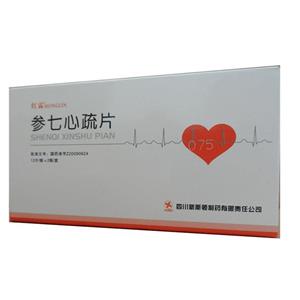 理气活血,通络止痛,用于气滞血瘀引起的胸闷,胸痛,心悸等.