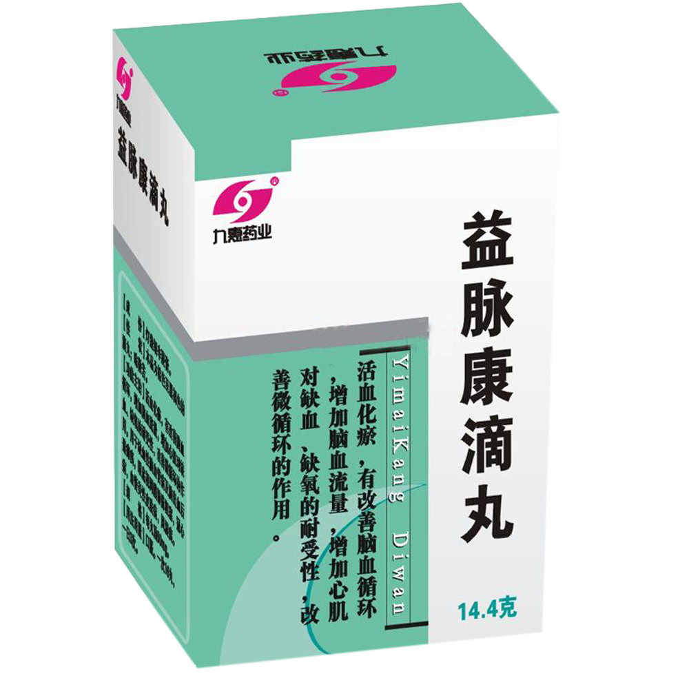 惠州九惠 益脉康滴丸
