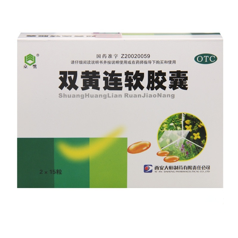西安大恒 双黄连软胶囊