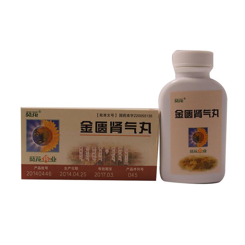 黑龙江葵花药业 金匮肾气丸