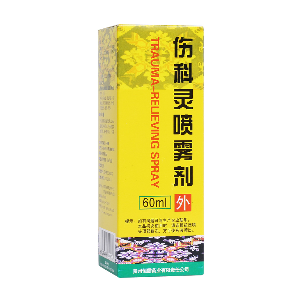 贵州恒霸 伤科灵喷雾剂
