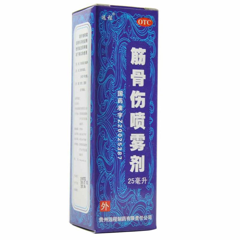 贵州远程制药 筋骨伤喷雾剂
