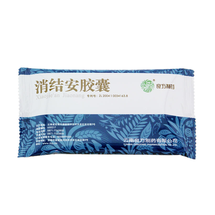 云南良方 消结安胶囊