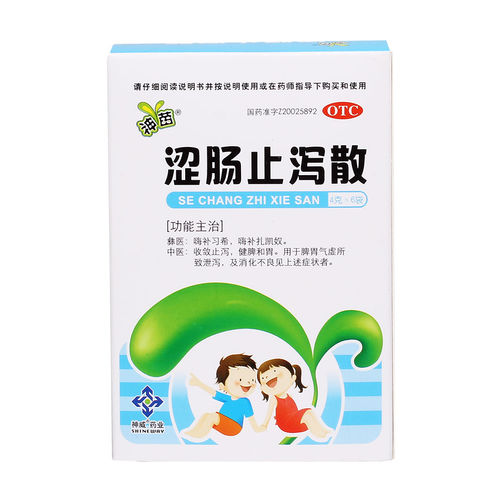 云南神威施普瑞 涩肠止泻散说明书_价格_副作用_寻医问药药品网
