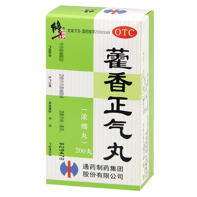 通药制药 藿香正气丸