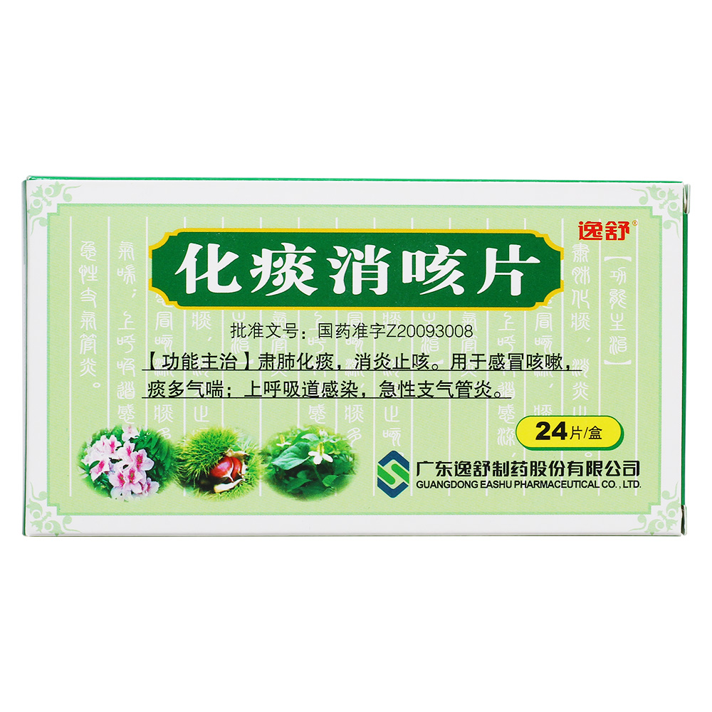 广东逸舒 化痰消咳片