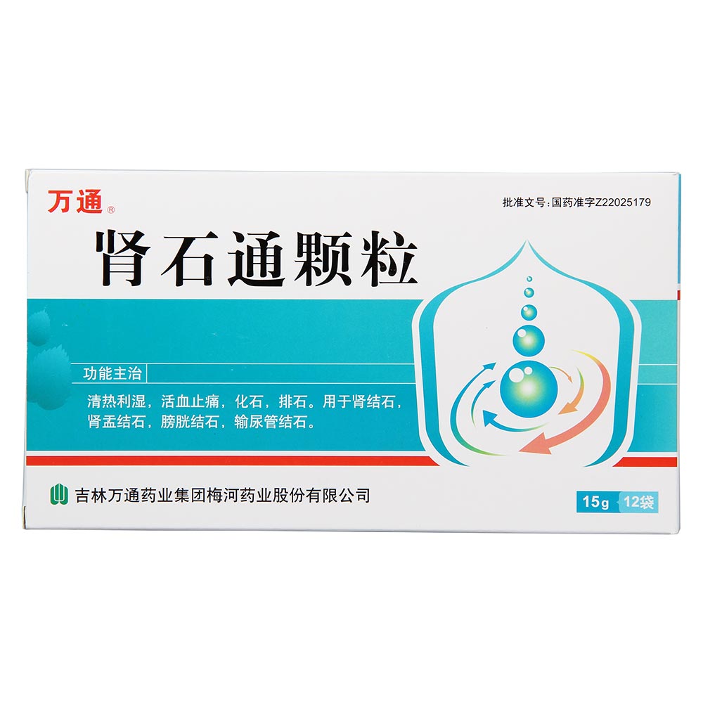 万通 肾石通颗粒