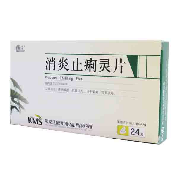 黑龙江康麦斯 消炎止痢灵片