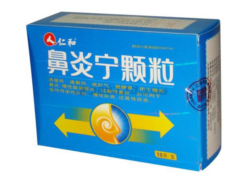 江西药都樟树 鼻炎宁颗粒说明书