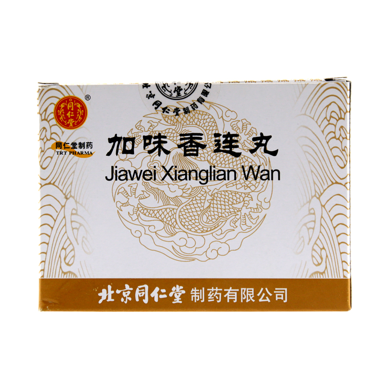 加味香连丸(同仁堂)说明书_价格_副作用_寻医问药药品网
