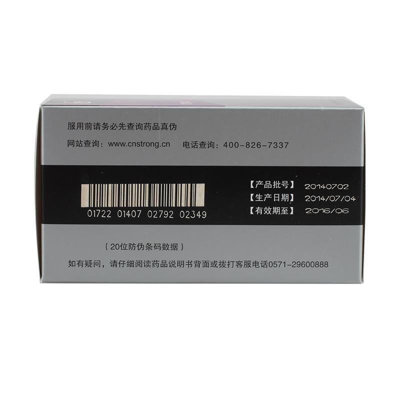 施强 复方玄驹胶囊