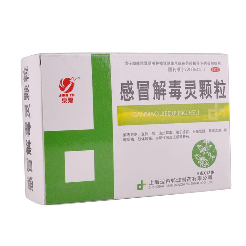 上海迪冉 感冒解毒灵颗粒说明书