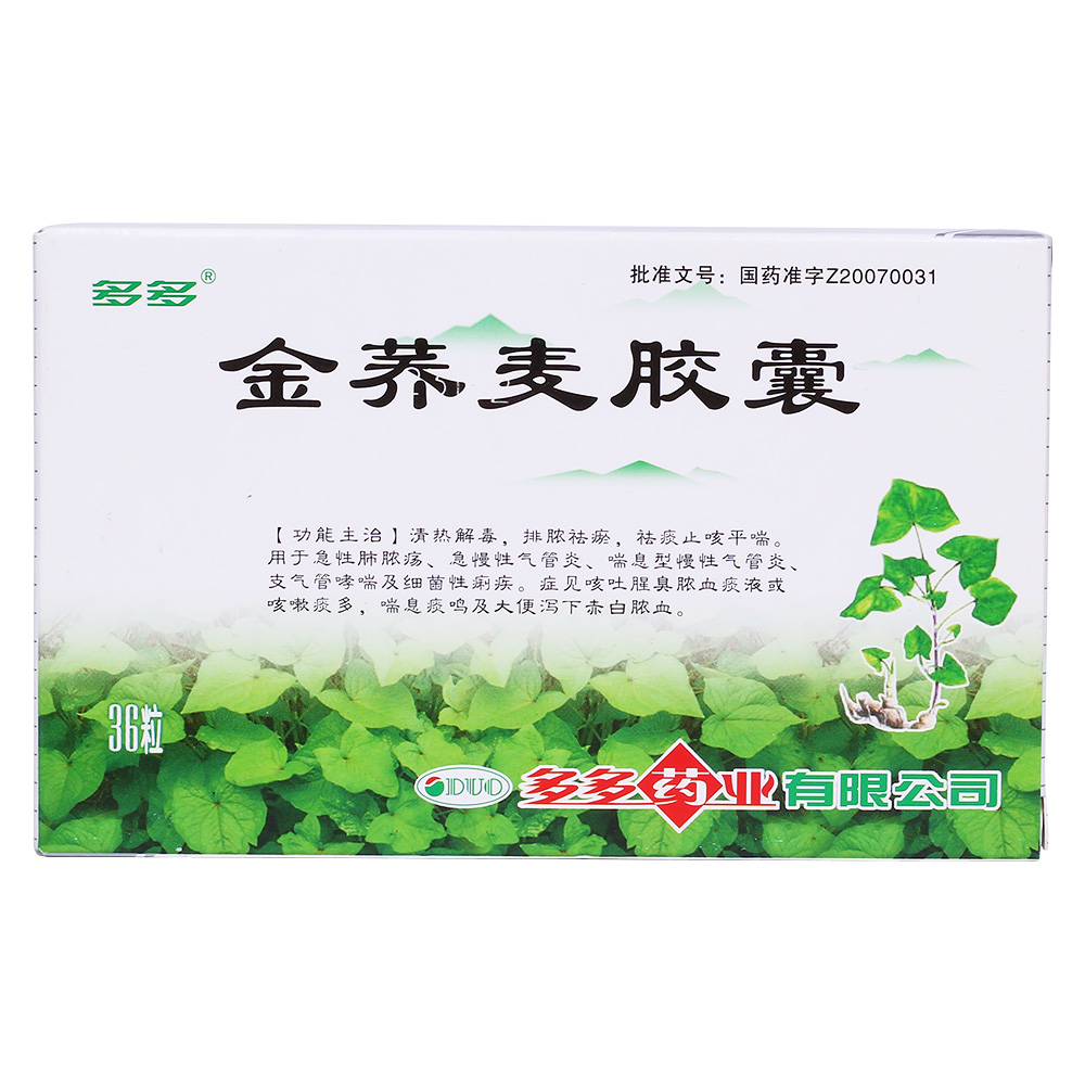 多多药业 金荞麦胶囊说明书