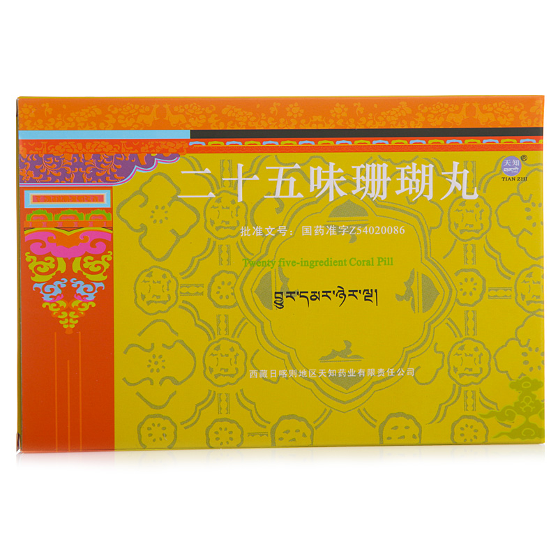 西藏藏诺 二十五味珊瑚丸