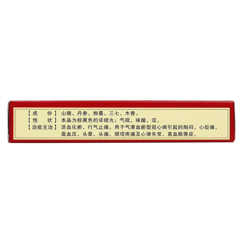 心可舒丸说明书