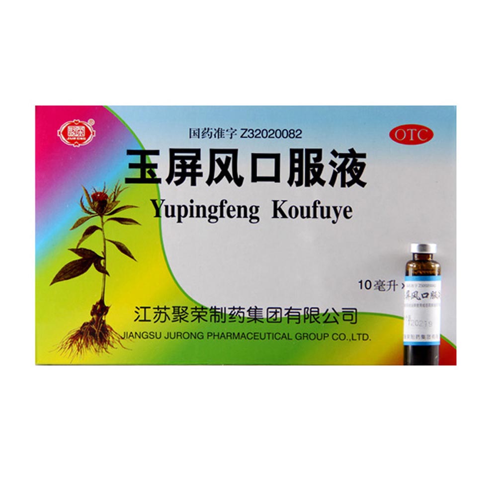 江苏聚荣 玉屏风口服液