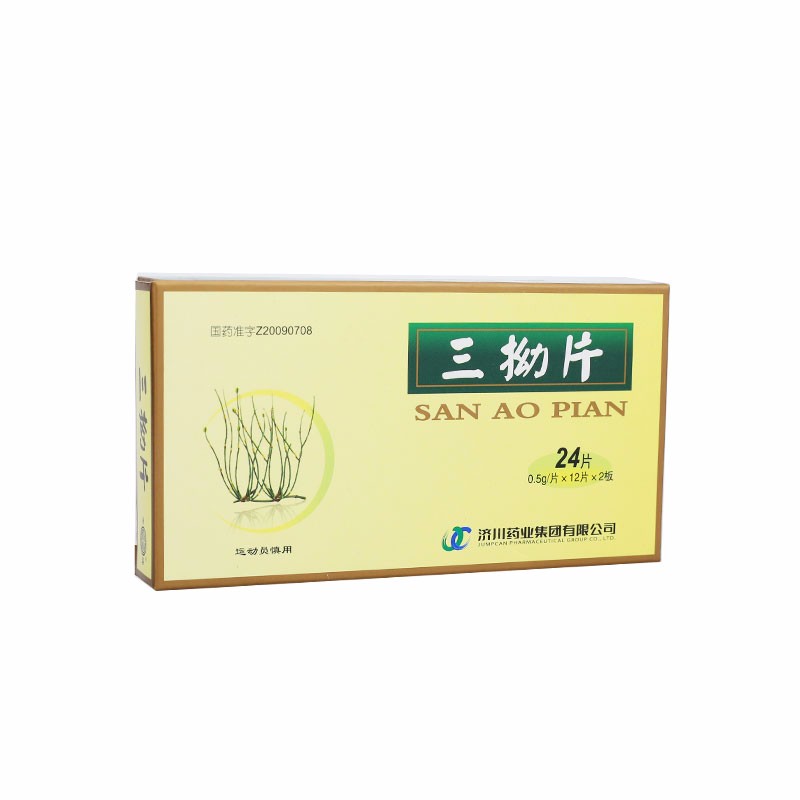 济川药业 三拗片