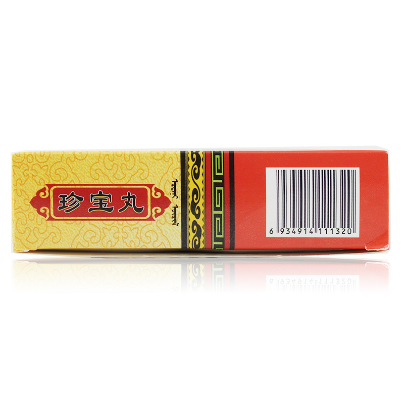阜药 珍宝丸