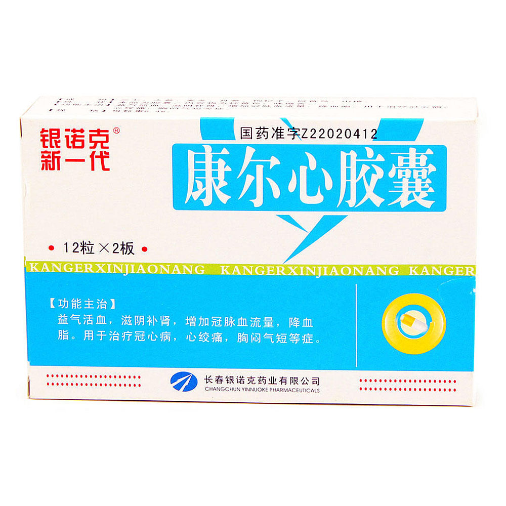 银诺克 康尔心胶囊