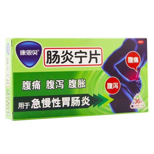 康恩贝 肠炎宁片
