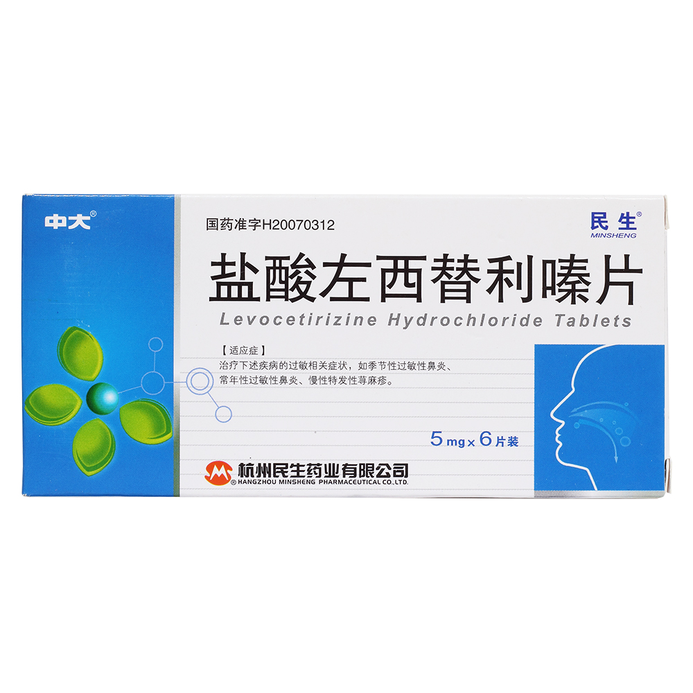 杭州民生 盐酸左西替利嗪片