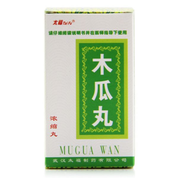 木瓜丸(北京同仁堂)说明书_价格_副作用_寻医问药药品网