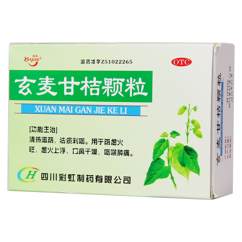 四川彩虹 玄麦甘桔颗粒说明书