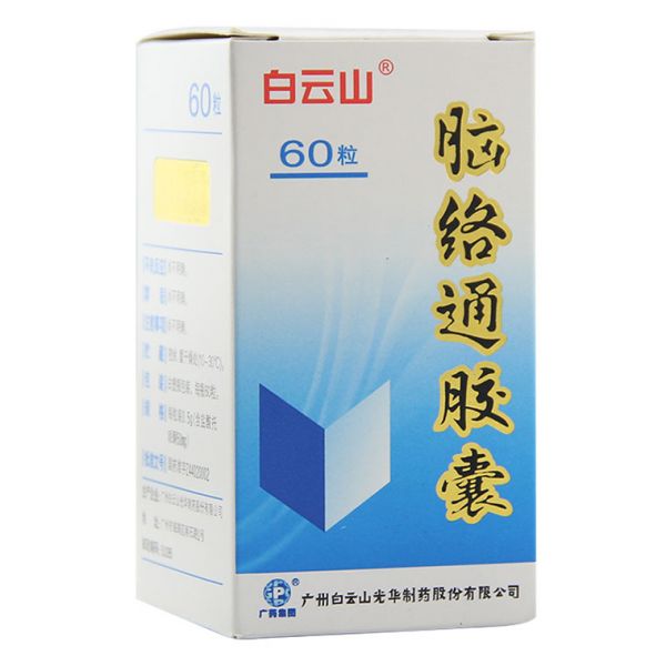 白云山 脑络通胶囊