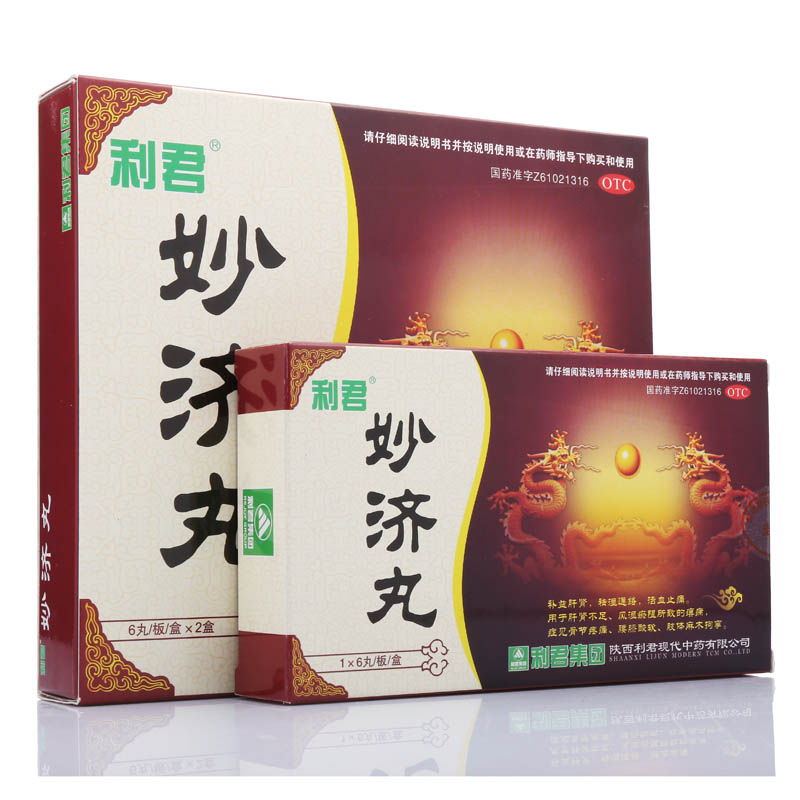 利君 妙济丸说明书_价格_副作用_寻医问药药品网